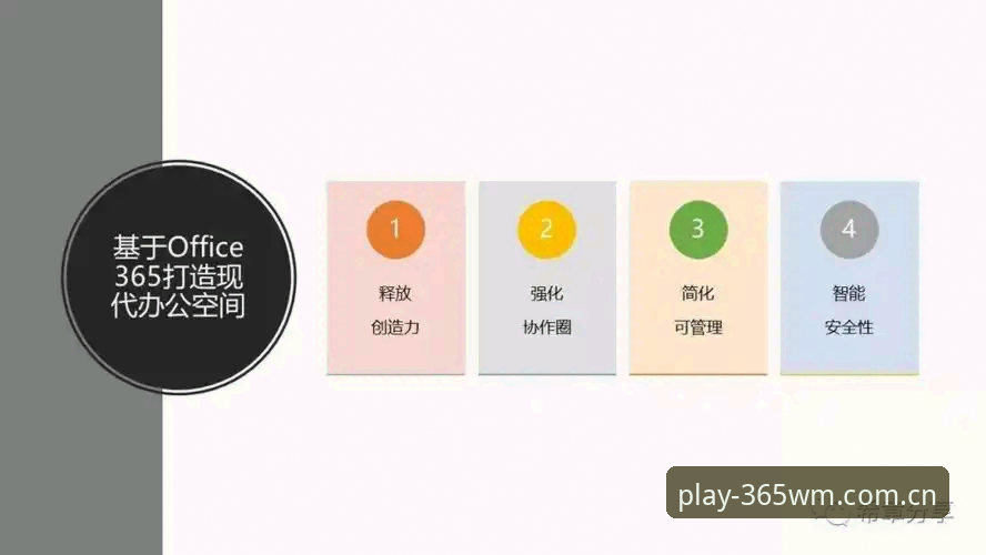 完美体育365新手注册完整指南：从下载到登录的全流程解析