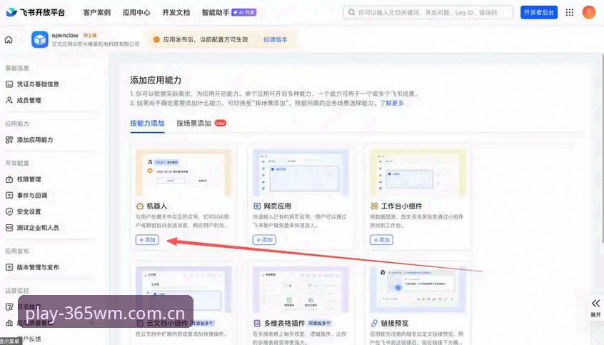 完美体育365新手必修课：从零开始的app下载与使用完整指南