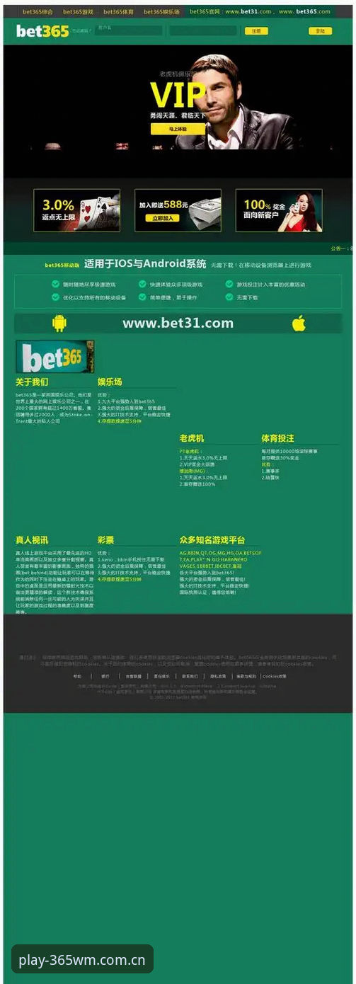 完美体育365最新版下载实用指南：从注册到安装的完整技术评测