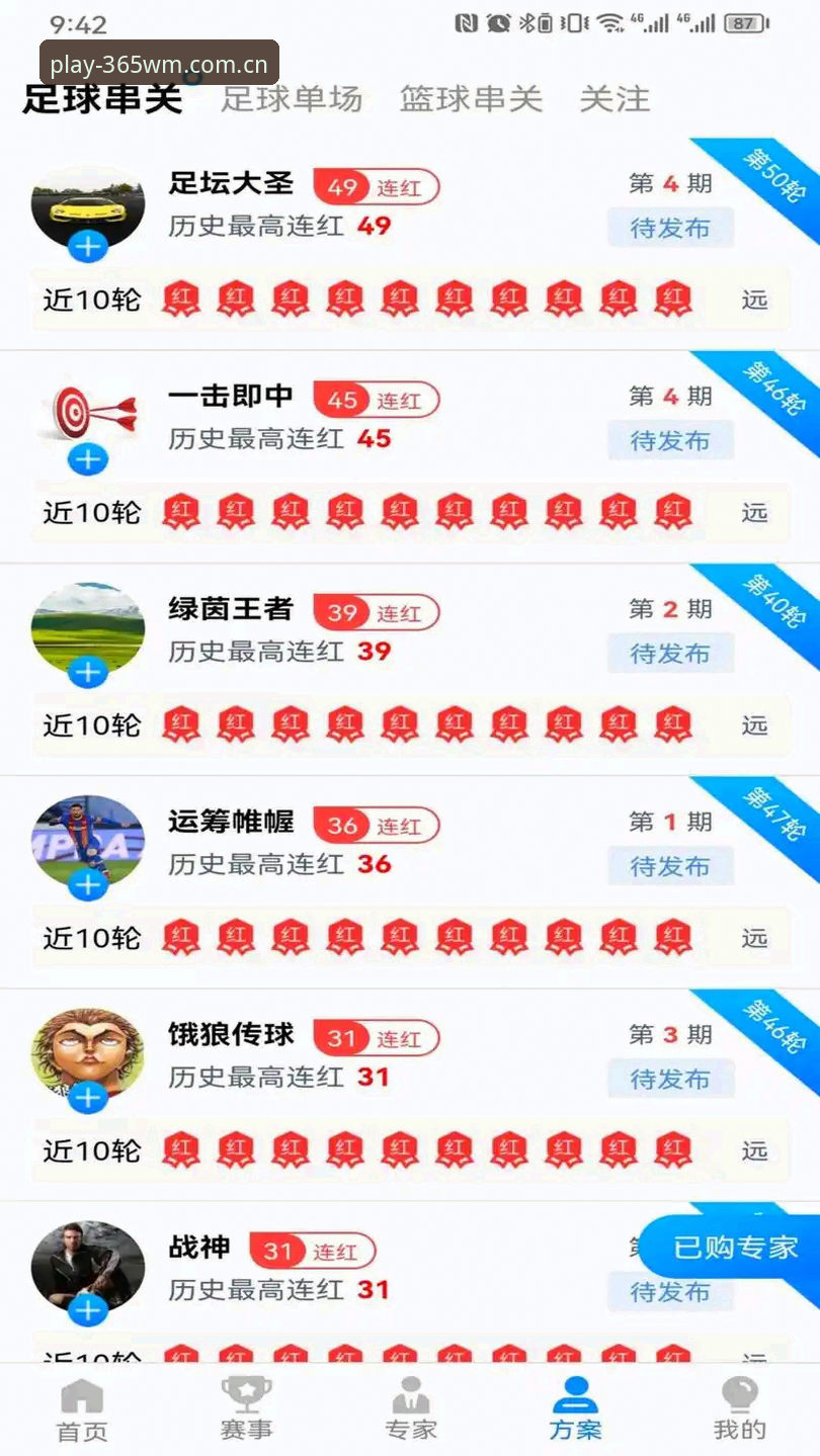 完美体育365最新版下载全面解析：v3.2.0版本如何重塑移动端娱乐体验