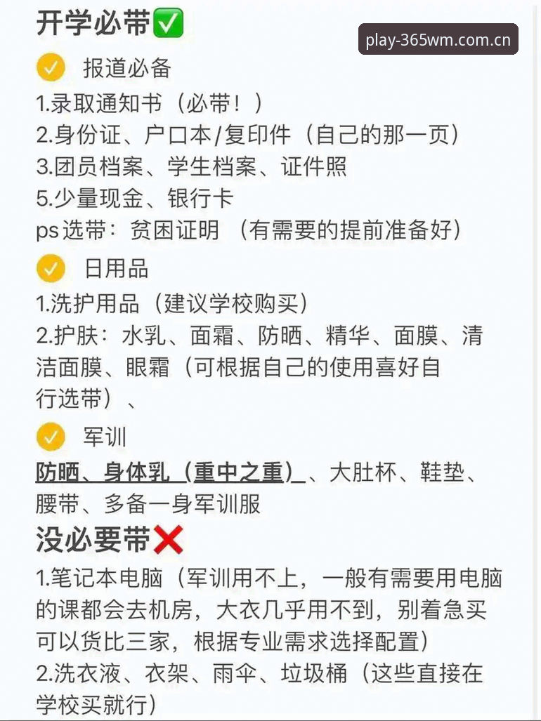 完美体育365实用指南：从官方下载到高效使用的必备经验