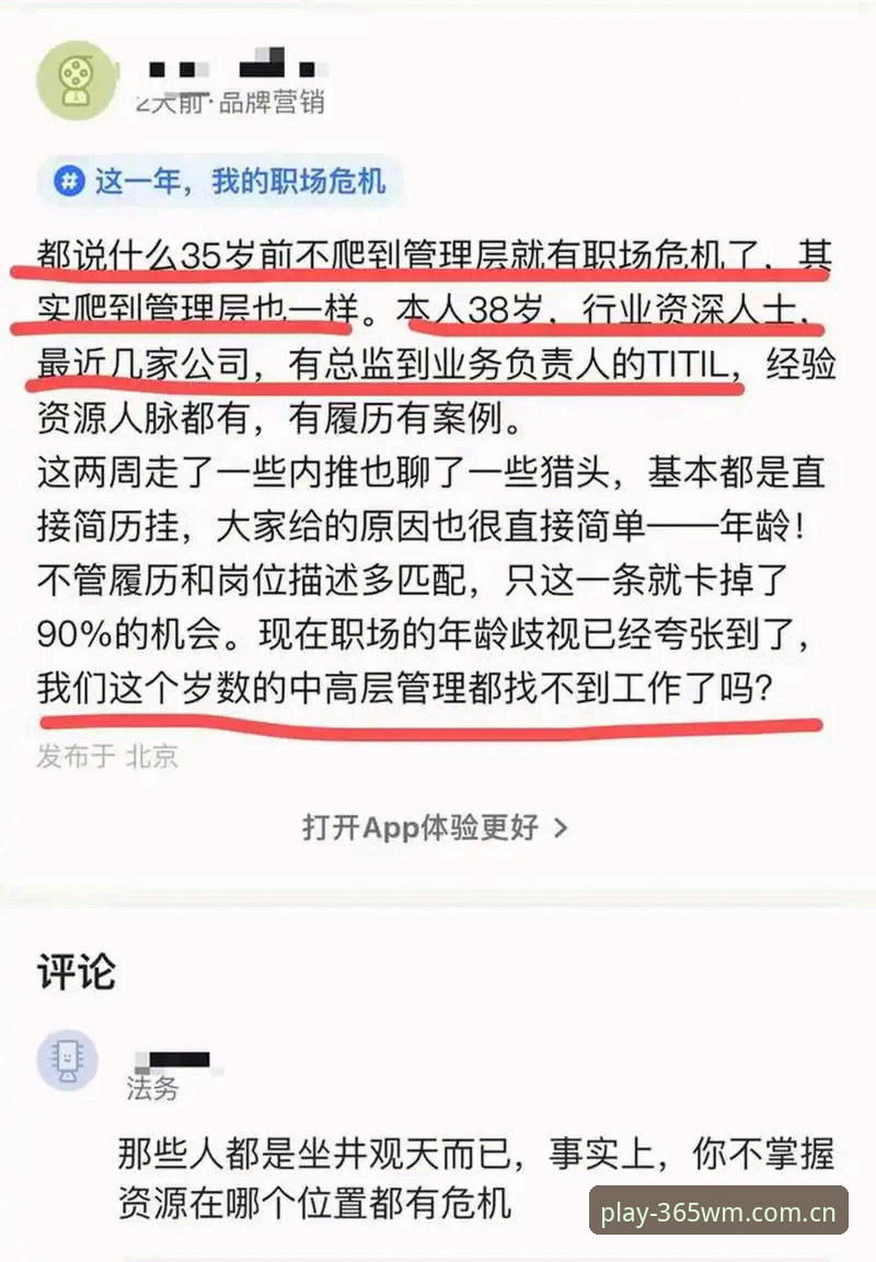 资深用户亲测：完美体育怎么下载才安全？从官网到APP的全流程实战经验